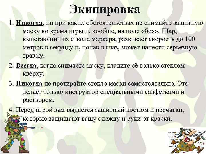 Однако не стоит Однако не стоит
